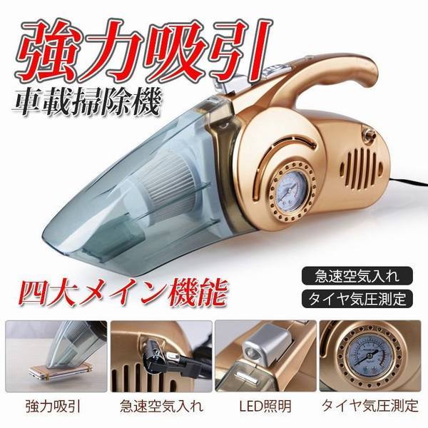 掃除機 車 ハンディ 12v シガーソケット カークリーナー 車載用 車内 清掃 車載掃除機 簡単 便利 カー用品の通販はau Pay マーケット Smbosco