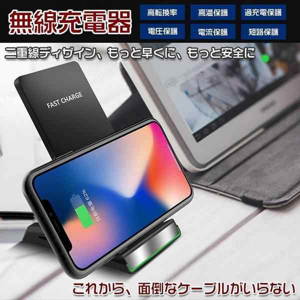 スマホ ワイヤレス充電器 スマホ充電器 充電スタンド Qi対応 置くだけ充電 縦置き 横置き 急速 スタンド式 Iphone Androidの通販はau Pay マーケット Smbosco