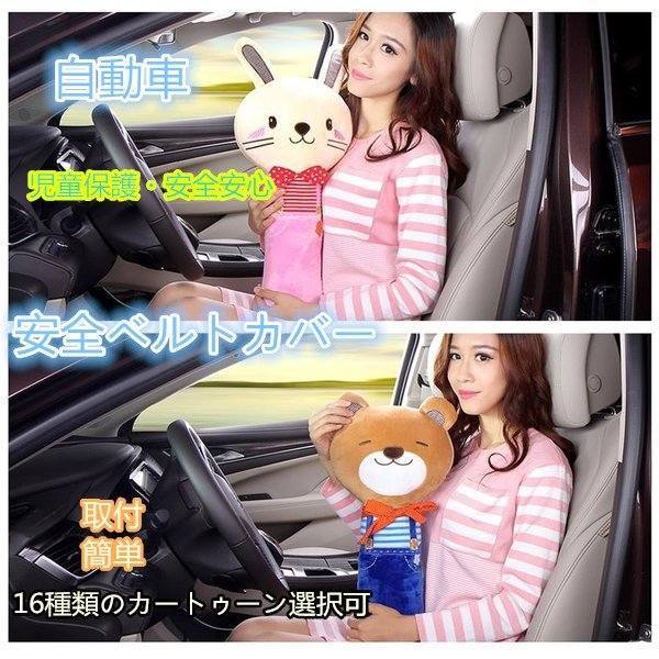 自動車 安全ベルトカバー 肩当てカバー 児童 赤ちゃん シートベルトカバー カートゥーン動物形 野菜形 選択可 子供用ベルトカバーの通販はau Pay マーケット Smbosco