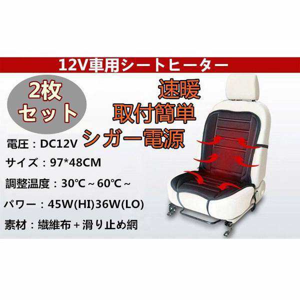 短納期対応 自動車 シートヒーター Dc12v 車用 シガーソケット 速暖 取付簡単 運転席 助手席2点セット 後付け 冬 車用 暖房 車載ヒーター 期間限定送料無料 Diquinsa Com Mx