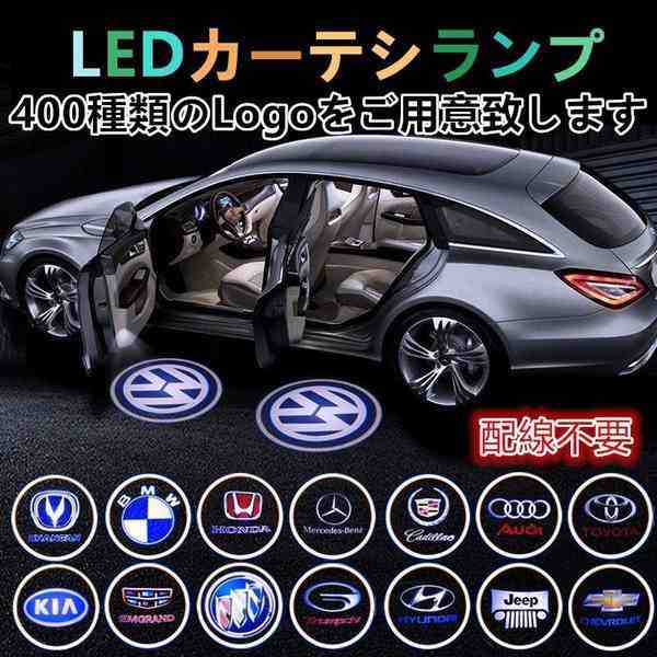 カーテシランプ オーダーメイド ロゴ Led投影 車用ドア レーザーライト カーテシライト センサー配線不要 取り付け簡単 2個セットの通販はau Pay マーケット Smbosco