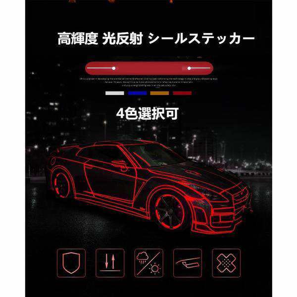 車用 バイク用 シールステッカー 高輝度 光反射 ボディーシールステッカー ホイールリムステッカー 防水加工 反射シート 夜間反射 3mテーの通販はau Pay マーケット Smbosco
