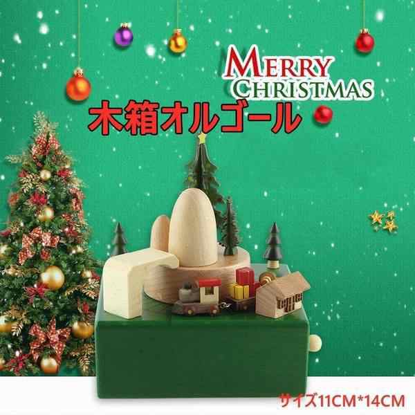 オルゴール クリスマス 木箱オルゴール 木製 ギフトエルフオルゴールクリスマスギフト プレゼント かわいい インテリア 飾り オブジェ 飾の通販はau Pay マーケット Smbosco