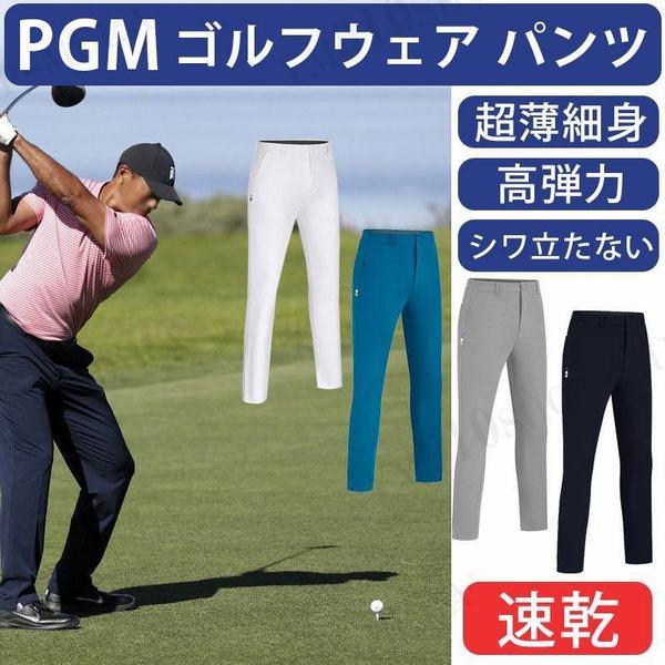 ゴルフウェア パンツ ゴルフ ズボン ゴルフパンツ 速乾 通気 高弾力 細身 おしゃれ メンズ 夏用の通販はau Pay マーケット Smbosco
