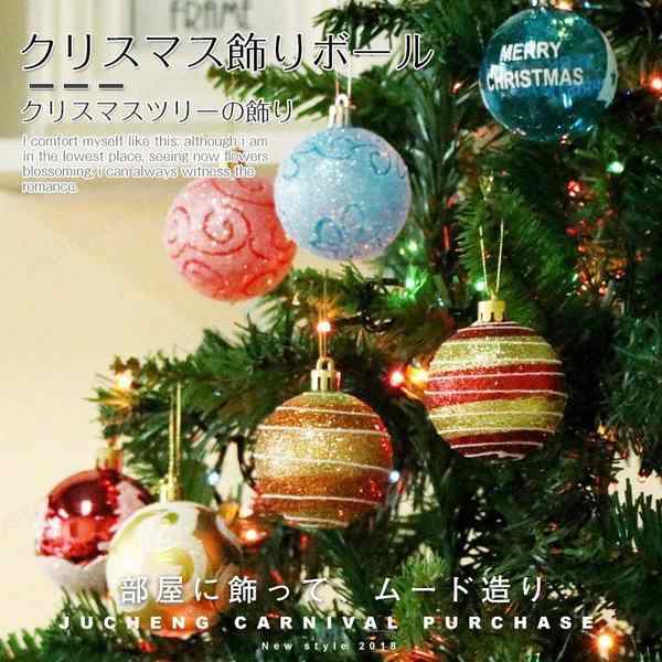 クリスマス用 ボール オーナメント クリスマスツリー飾り クリスマスツリー クリスマス用品 ドア 玄関 窓 装飾の通販はau Pay マーケット Smbosco