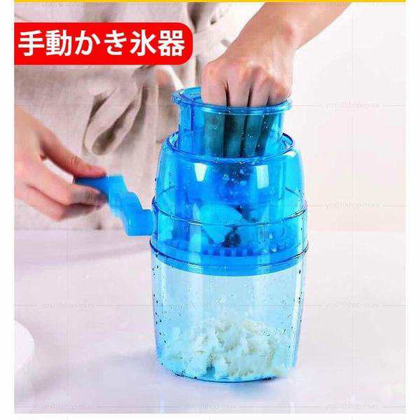 かき氷器 かき氷機 家庭用 手動 かき氷 削り器 カキ氷機 かきごおり かんたん 人気 アイススライサーの通販はau PAY マーケット -  smbosco