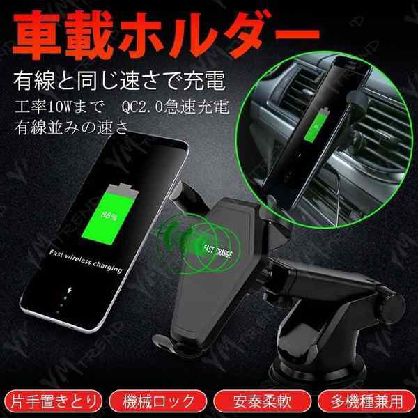 車載ホルダー スマホホルダー ワイヤレス充電器 車用 スマホスタンド スマホ 車中泊 グッズ 自動車用携帯充電器 卓上スタンドの通販はau Pay マーケット Smbosco