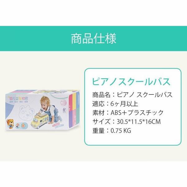 知育玩具 ピアノ スクールバス 幾何学認知 形合わせ 子供用 おもちゃ電気 音楽おもちゃ 楽器玩具 赤ちゃんの通販はau Pay マーケット Smbosco