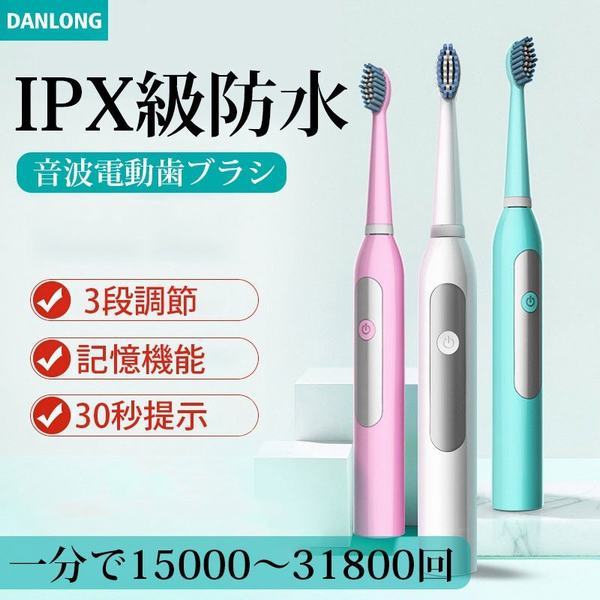 音波電動歯ブラシ 防水機能付き 歯ブラシ 音波 電動 防水 コンパクト 歯磨き 口内ケア 携帯便利 安い お得 口臭予防 歯石予防の通販はau Pay マーケット Smbosco