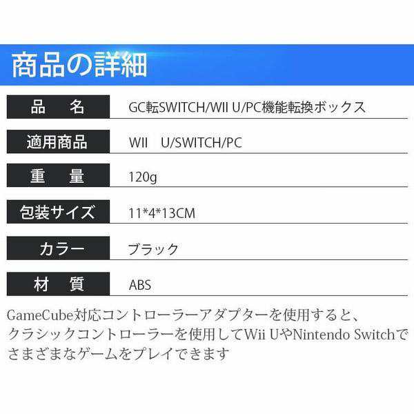 スイッチ Wii U 用ゲームキューブコントローラ接続タップ For Wii U Pc Usb Switch スマブラに最適 ポイント消化の通販はau Pay マーケット Smbosco