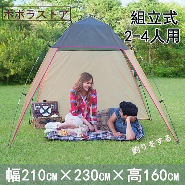 テント 2 4人用 組立式 ドームテント 小型 ワンタッチ 簡易テント キャンプ 簡単組立 ツーリング コンパクト 持ち運び アウトドア メッシの通販はau Pay マーケット Smbosco