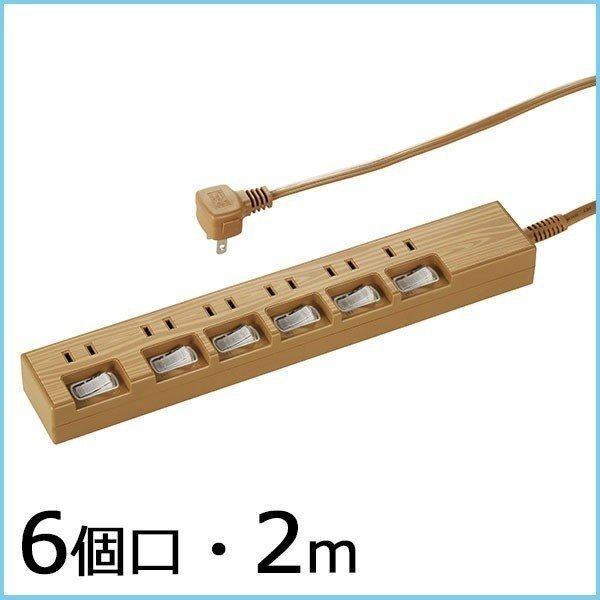 電源タップ 6個口 家庭用 節電タップ 延長コード2m 個別スイッチ付 Ipad 携帯電話 カメラ用 コンセント 木目調 タップ 安全 おしゃれ の通販はau Pay マーケット Smbosco