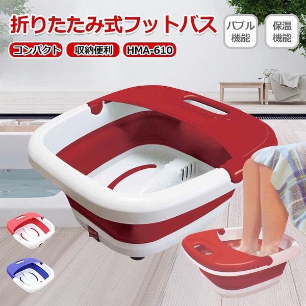 フットバス 足湯器 折りたたみ式 バブル機能 保温機能 コンパクト リラックス 収納便利 折りたたみ式フットバス 保温 自宅 足湯 足元暖房の通販はau Pay マーケット Smbosco
