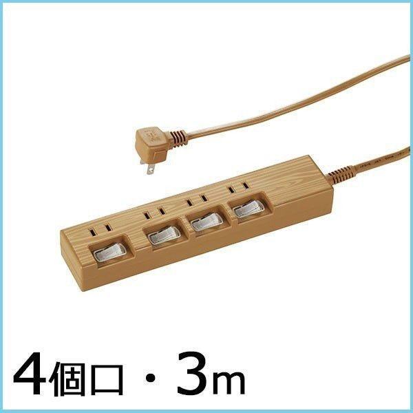 電源タップ 4個口 家庭用 節電タップ 延長コード3m 個別スイッチ付節電 