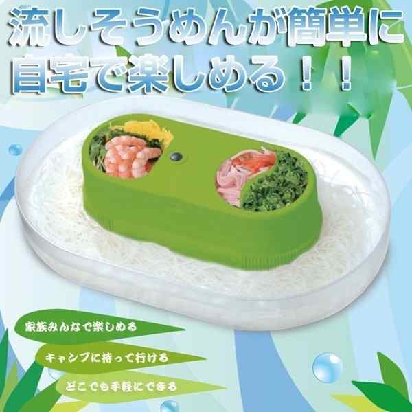 流しそうめん器 おしゃれ 電池式 流しそうめん機 家庭用 流しそうめんセット 涼しクルクル そうめん 流れる おすすめ ひやむぎ キッチンの通販はau Pay マーケット Smbosco