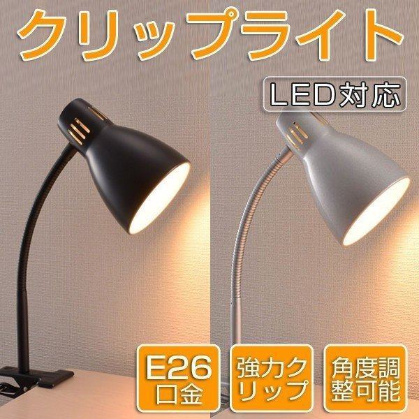 デスクライト Led対応 クリップ E26口金 電球別売 アームライト 卓上ライト クリップライト おしゃれ Ohm オーム電機 全2色 照明器具の通販はau Pay マーケット Smbosco