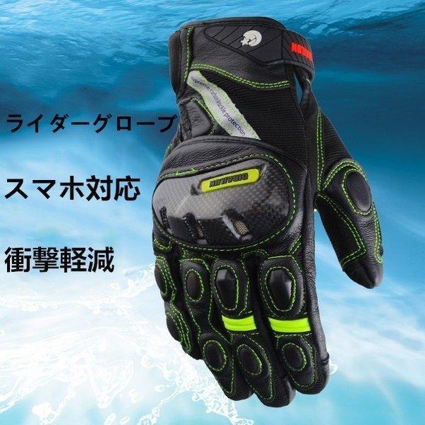 ライダーグローブ 本革 反射シール ４カラー メッシュ プロテクター スマホ対応 オフロード オンロード 防寒 新品発売の通販はau Pay マーケット Smbosco