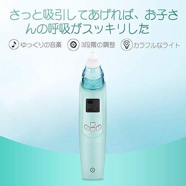 鼻吸い器 電動 鼻水吸引器 電動鼻水吸引器 小型 軽量 静音設計 鼻水 吸引機 痰 子供 赤ちゃん ベビー 出産祝い 強弱3段階の吸引力 赤ちゃの通販はau Pay マーケット Smbosco