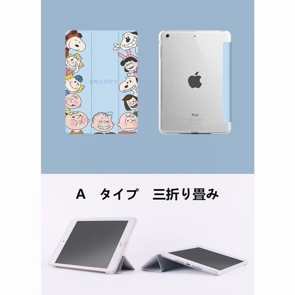 Snoopy スヌーピー Ipad ケース Ipad第7世代10 2 Ipadmini5 10 5 Ipad9 7 可愛い Mini Ipad 234 Ipad Air２三折りタイプの通販はau Pay マーケット Smbosco