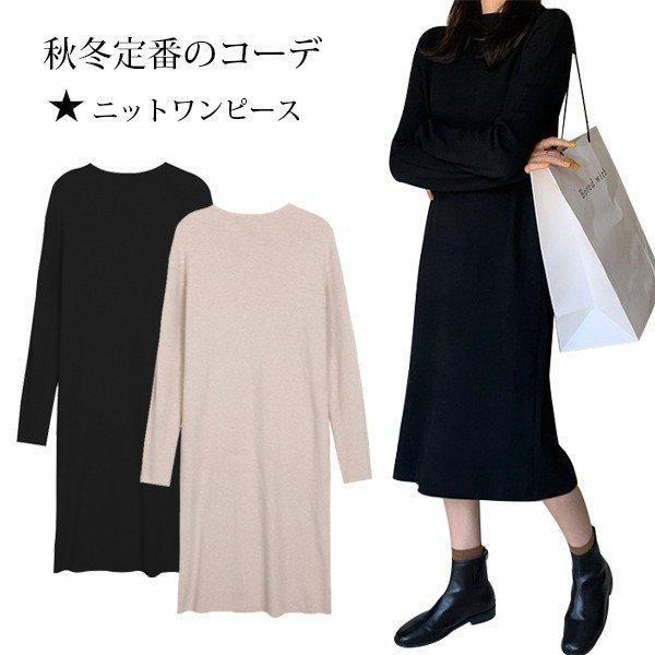 ニットワンピース レディース ロングワンピース カジュアル 秋冬 ワンピース クールネック ミモレ丈 ニット 長袖 リブニット オフィス デの通販はau Pay マーケット Smbosco ニットワンピース レディース ロングワンピース カジュアル 秋冬 ワンピース クールネック ミモレ丈 ニット 長袖 リブニット オフィス デの通販はau Pay マーケット Smbosco