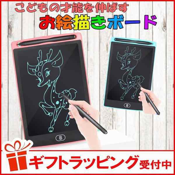 お絵かきボード 電子メモ パッド タブレット 子供 子ども お絵描きボード おえかき おでかけ 知育 玩具 遊び プレゼント ギフト 伝言板 の通販はau Pay マーケット Smbosco