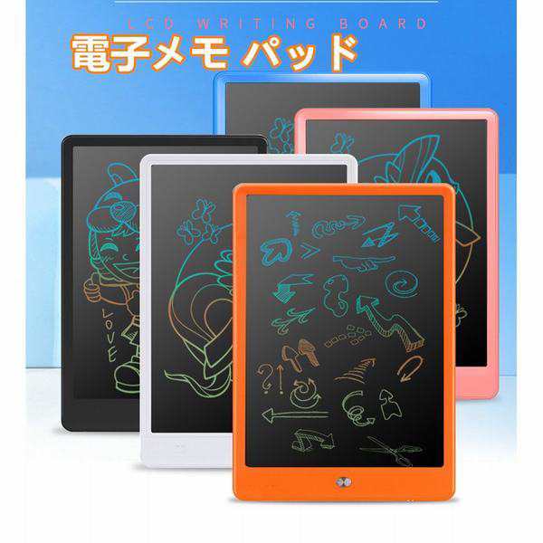 お絵かきボード 電子メモ パッド カラー タブレット 子供 子ども おえかき おでかけ 知育 玩具 遊び ６歳 ７歳 ８歳 ９歳 プレゼント ギの通販はau Pay マーケット Smbosco