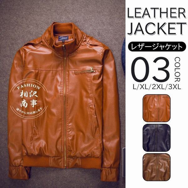 レザージャケット フェイクレザー ジャケット ライダースジャケット メンズ ジャケット 革ジャン ジャンパー アウター 3色選択可の通販はau Pay マーケット Smbosco