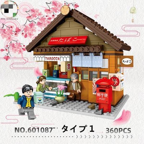 ブロック互換 レゴ 互換品 和式町 たばこ屋レゴブロック Lego クリスマス プレゼント 玩具の通販はau Pay マーケット Smbosco