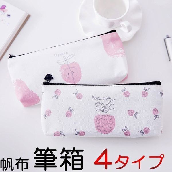 ペンケース おしゃれ 女子 男子 筆箱 高校 中学 小学校 シンプル かわいい ペンポーチ 大容量 小物入れ 文房具 筆記用具 子供 大人 フルの通販はau Pay マーケット Smbosco
