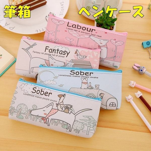 筆箱 犬 ペンケース いぬ 小物入れ ペンポーチ 文房具 かわいいデザイン シンプル 子供 大人 レディース メンズ 男女兼用2pの通販はau Pay マーケット Smbosco