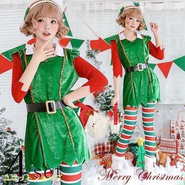 Christmas クリスマス サンタ コスプレ 衣装 かわいい コスチューム の通販はau Pay マーケット Smbosco