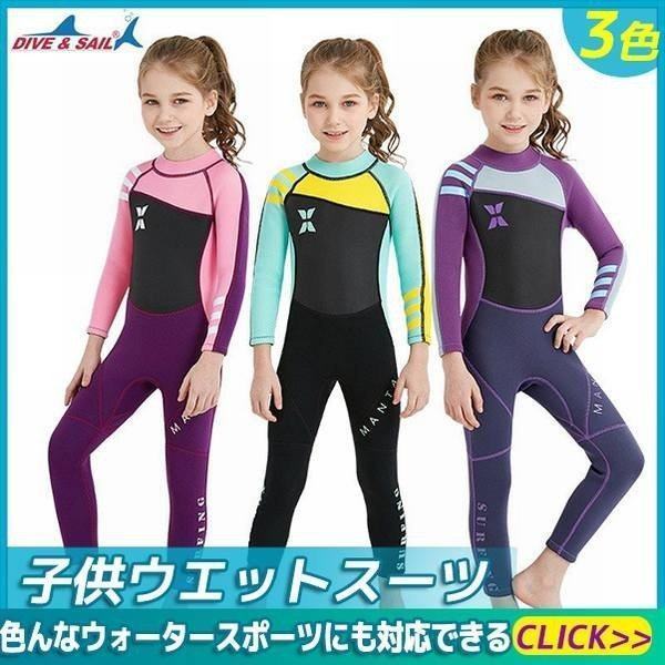 ウェットスーツ 水着 子供用 フルスーツ ラッシュガード Uvカット 日焼け対策 2 5mm サーフィンイムウェア 水遊び 速乾 夏の通販はau Pay マーケット Smbosco