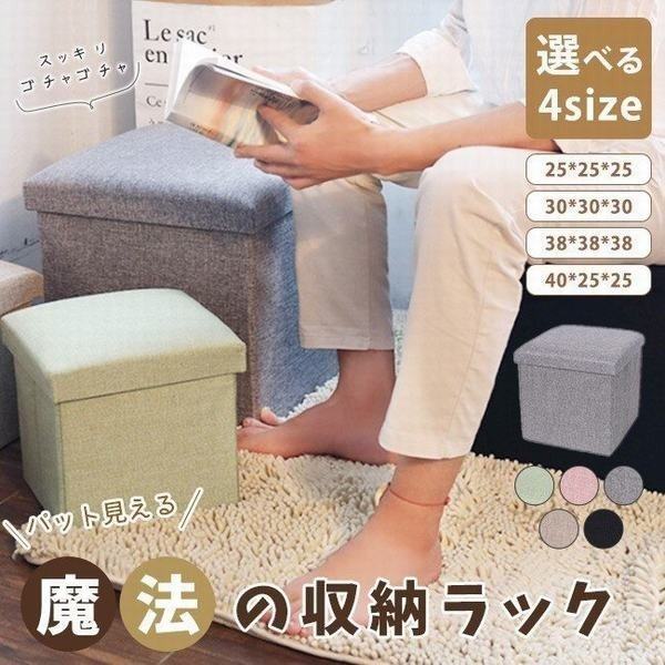 収納スツール 折りたたみ 座れる 収納ボックス フタ付き 布 無地 北欧風 おしゃれ 収納ケース おもちゃ箱 衣装ケース クロの通販はau Pay マーケット Smbosco 収納スツール 折りたたみ 座れる 収納ボックス フタ付き 布 無地 北欧風 おしゃれ 収納ケース おもちゃ箱 衣装ケース クロの通販はau Pay マーケット Smbosco