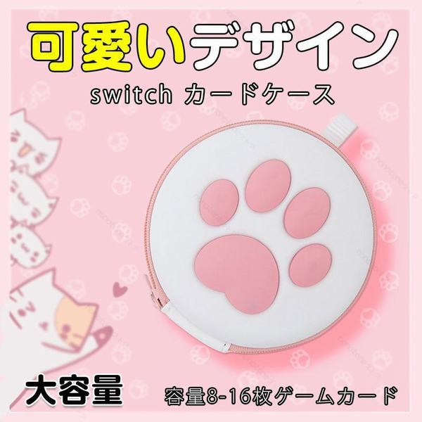 Nintendo Switch カードケース 猫爪 8 16枚収納 ニンテンドー スイッチ カードケース 保護 防水 Switchゲームカード Micro Sdカード 耐衝の通販はau Pay マーケット Smbosco