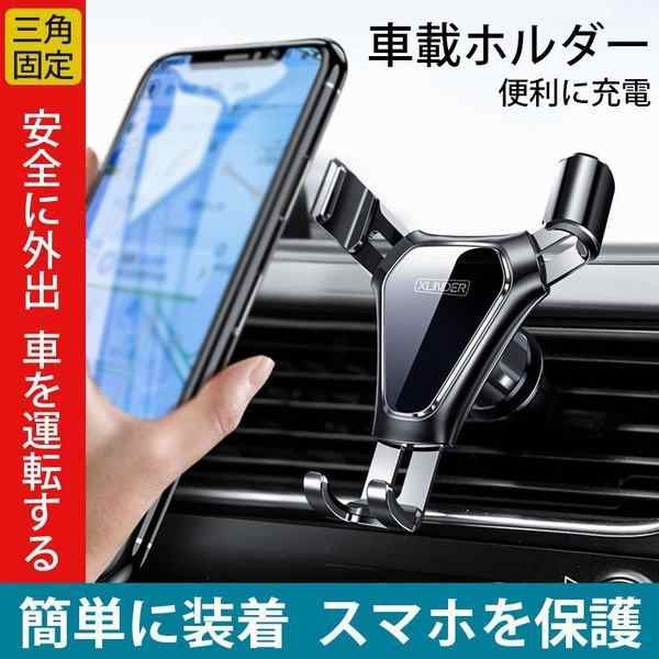 車載ホルダー スマホホルダー 車用スマホスタンド 重力感知 軽量スマートフォン カー用品の通販はau Pay マーケット Smbosco