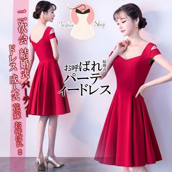 膝丈ワンピースドレス上品 結婚式ワンピース 赤 着痩せ 大人 オシャレ 二次会ドレス キャバ嬢ドレス パーティ ウェディングドレスの通販はau Pay マーケット Smbosco