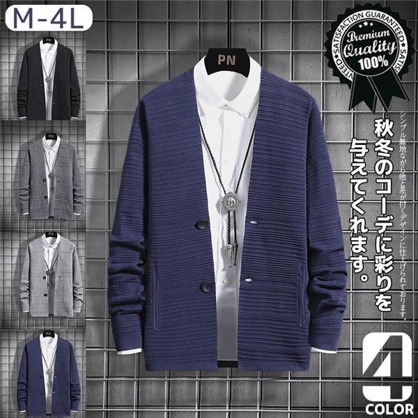 カーディガン メンズ Vネック コットン カーディガン ロング 無地 ニット 春 長袖 カーディガン メンズ ニット ニットカーディガンの通販はau Pay マーケット Smbosco カーディガン メンズ Vネック コットン カーディガン ロング 無地 ニット 春 長袖 カーディガン メンズ ニット ニットカーディガンの通販はau Pay マーケット Smbosco