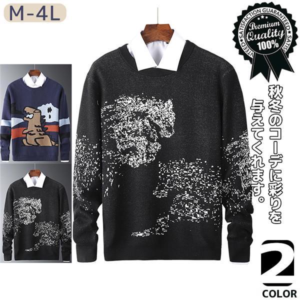 セーター メンズ セーター 厚手 ケーブルニット ニット セーター メンズ マルチネック メンズニット メンズセーター タートルネックの通販はau Pay マーケット Smbosco