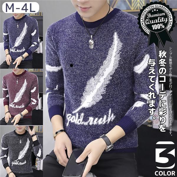 セーター メンズ セーター 厚手 ケーブルニット ニット セーター メンズ マルチネック メンズニット メンズセーター タートルネックの通販はau Pay マーケット Smbosco