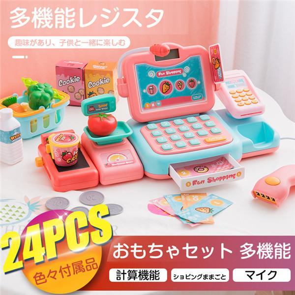 おままごと レジ レジスター キャッシャー レジ係 キャッシュ レジスター スーパーの レジ会計係 玩具 セット 子供の通販はau Pay マーケット Smbosco