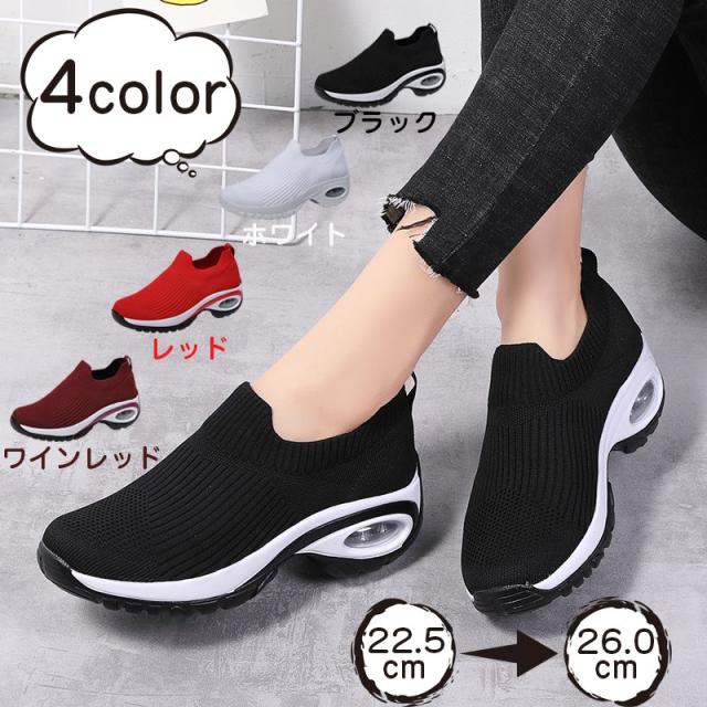 ウォーキングシューズ レディース 厚底スニーカー ナースシューズ スリッポン 黒 白 幅広 カジュアル スニーカー 通勤 ランニングシューの通販はau Pay マーケット Klopp ウォーキングシューズ レディース 厚底スニーカー ナースシューズ スリッポン 黒 白 幅広 カジュアル スニーカー 通勤 ランニングシューの通販はau Pay マーケット Klopp