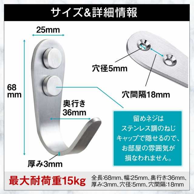 ホテル仕様】 壁 フック おしゃれ 【耐荷重15kg】ステンレス 壁掛けフック 金具 6個セット 壁かけ フック 吊り下げ金具 吊り金具  おしの通販はau PAY マーケット - winwin-product