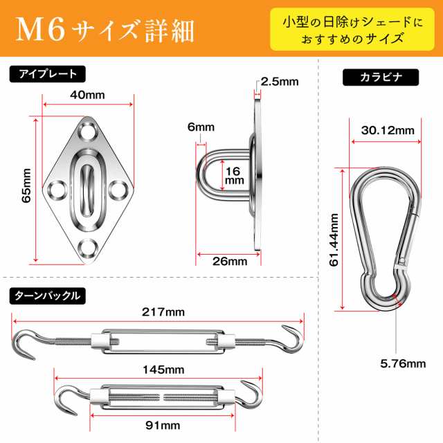 日よけ シェード シェードセイル 取付金具セット 取り付け 金具 屋外