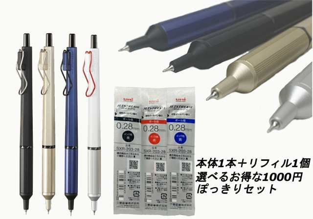 三菱鉛筆 1000円ポッキリ メール便 油性ボールペン Jetstream Edge ジェットストリーム エッジ 0 28mm 本体 替え芯のセット の通販はau Pay マーケット 日本の文具業務用店