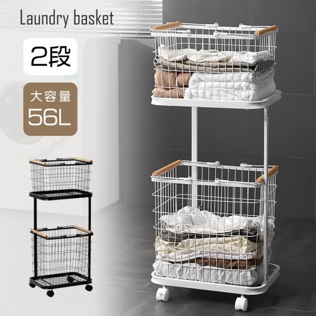ランドリーバスケット ランドリー ワゴン 収納 洗濯かご キャスター 仕分け おしゃれ オシャレ 2段 大容量 防水 黒 手持ち ワイヤー ラック バスケット 縦長 深型 大きめ 置き 脱衣所 洗面所 軽い 洗濯籠 木製ハンドル 持ち運び便利 分別 キャリー 白 脱衣かご かご 洗濯物入の通販は 5,464円