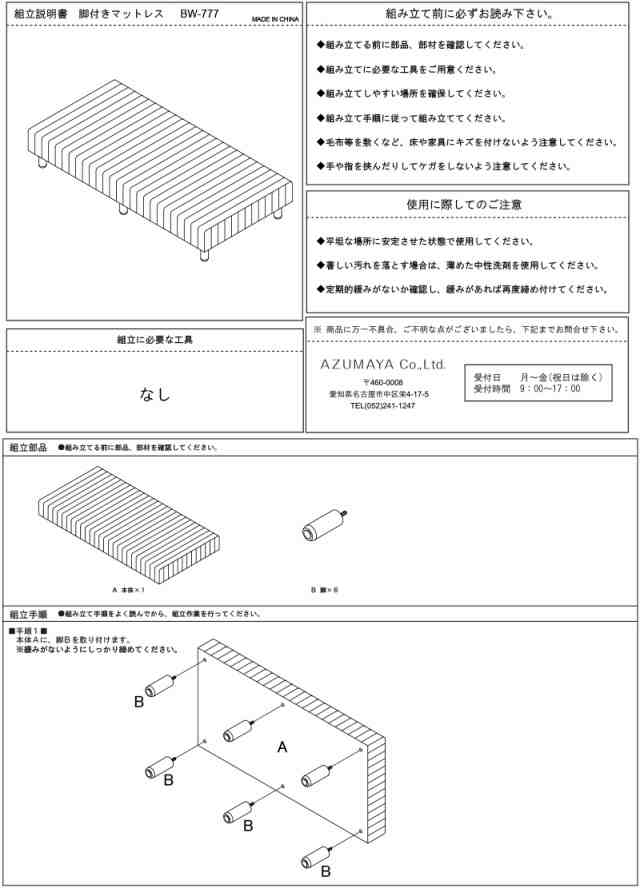 マットレス マットレスベッド 脚付マットレス デイベッド Ｓサイズ シングルサイズ 脚つきベッド 省スペース 北欧 BW-777NA