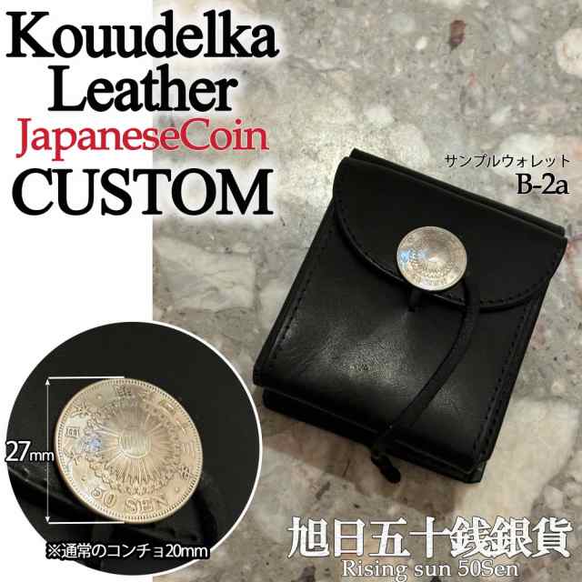 完全受注生産】【Koudlka Leather(クーデルカ レザー)】【gb-1b】ビルフォード 2つ折り財布 本革 ゴローズ 元職人 goros  継承の通販はau PAY マーケット - LaFan | au PAY マーケット－通販サイト