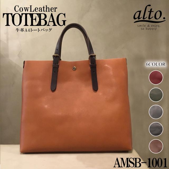 【Less Design】【-alto.／H-oil Leather】牛革トートバッグL 【AMSB-1001】 alto アルト A4サイズ ユニセックス レディース メンズ レスデザインの通販は