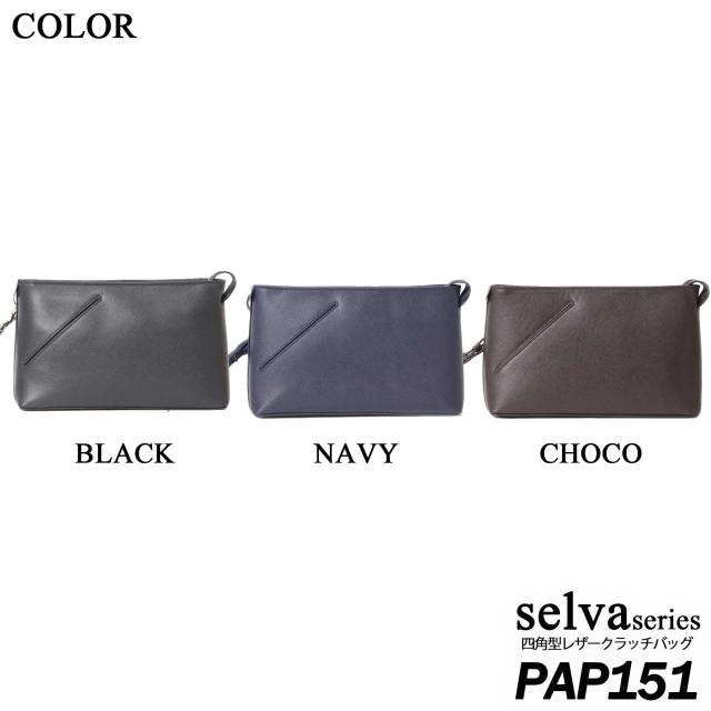 LOWARD - ロワード - 】【Pid】四角型 レザー クラッチ バッグ