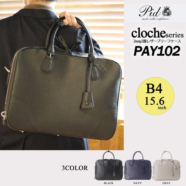 【LOWARD - ロワード - 】【Pid】2way 2層 レザー ブリーフ ケース【PAY102】ビジネス 本革 リュック メンズ メンズバッグ ビジネスバッグ トートバッグ プレゼントPCタブレット 入社 出社 リモート ボディバッグの通販は